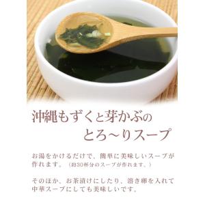 沖縄もずくと芽かぶのとろーりスープ 70g |...の詳細画像3