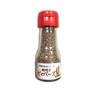 ピィパーズ 粗挽き 20g　/大城海産物加工所 ヒハツ ピパーチ