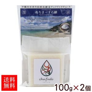 リュウミネ ミネラルリッチ石鹸 80g×3個 /ぬちまーす 塩 （LP） : 沖縄 