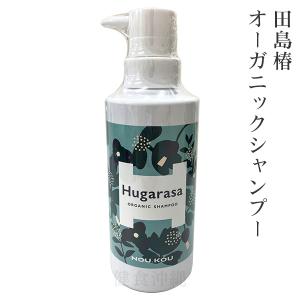 田島椿 オーガニックシャンプー 300ml×2本 （LP） : 沖縄健康市場