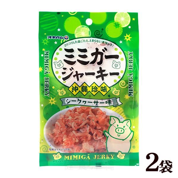 オキハム ミミガージャーキー シークワーサー味 23g×2袋　/豚耳 ミミガー（SL）