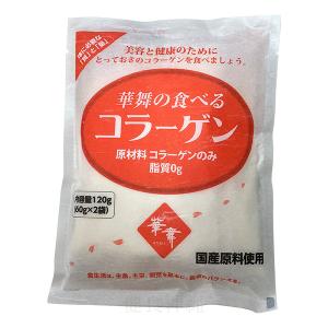 華舞の食べるコラーゲン 120g