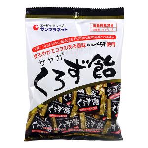 くろず飴 栄養機能食品 10袋 サンプラネット サヤカ : サンプラネット