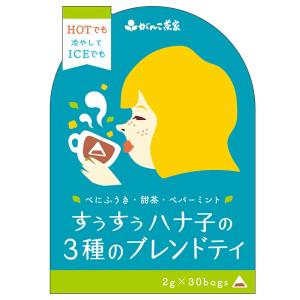 べにふうき 甜茶 ペパーミント 3種のブレンドティ 60g(30袋) 三角ティーバッグ【送料無料】| すうすうハナ子  ティーパック がんこ茶屋 がんこ茶家｜gankochaya