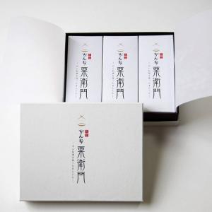 ご贈答に最適!!3本セット