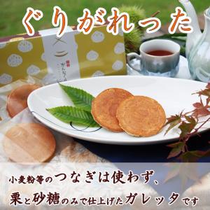 栗衛門（栗きんとん）をガレット仕立てにしたをどうぞ！