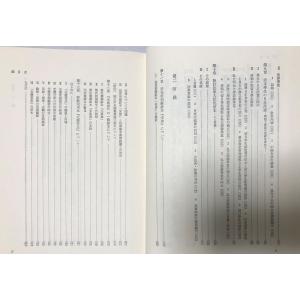 清末における近代的法典の編纂 島田正郎 著、創...の詳細画像5