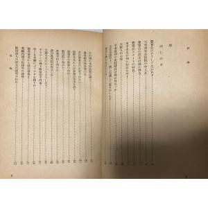 賛育會物語 財団法人賛育会三十年外史 藤田逸男...の詳細画像2