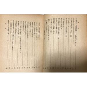 賛育會物語 財団法人賛育会三十年外史 藤田逸男...の詳細画像3
