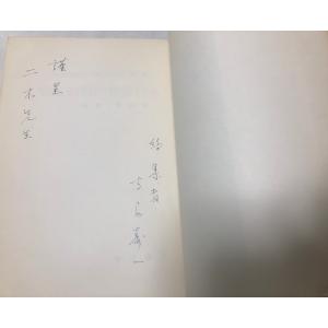 昭51 明治初期の在留外人 明治初期歴史文献資...の詳細画像2