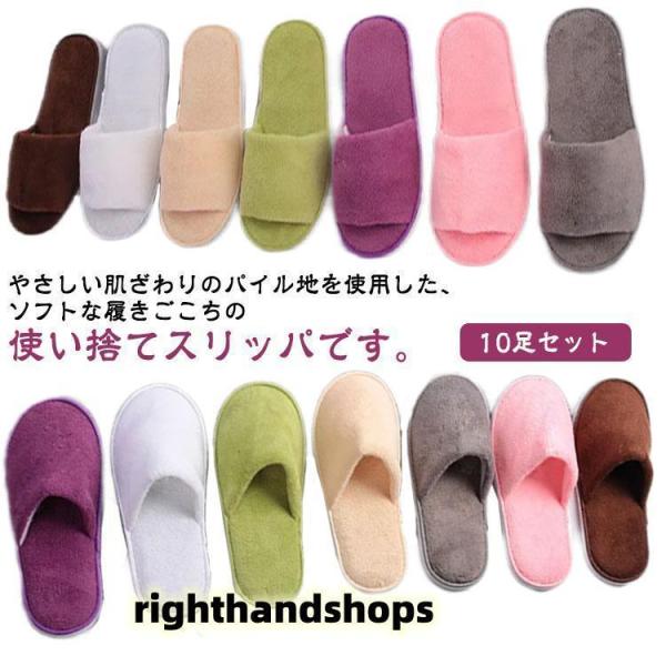 使い捨てスリッパ 10足セット パイル 来客用スリッパ 携帯用スリッパ ルームシューズ タオル地 ス...