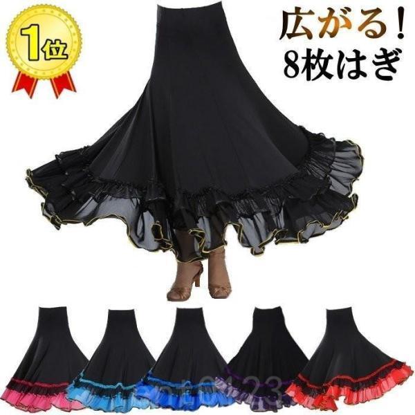 フラメンコ衣装スカート（度 -全円)サーキュラースカート広がる社交ダンスダンス衣装ミカドレス