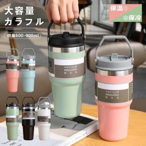 タンブラー 保温 保冷 蓋つき タンブラー 持ち運び タンブラー ストロー付き 600&900ml 直飲み 水筒 持ち手付き タンブラー 大容量 コーヒーカップ｜ganso-3103