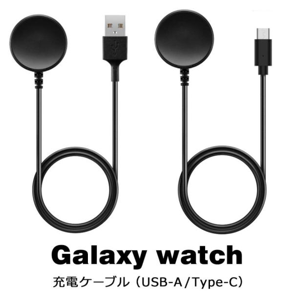 galaxy watch 充電スタンド 充電 ケーブル USB 充電ケーブル Type-c 充電パッ...