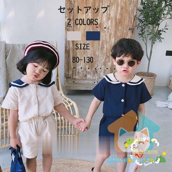 セーラー セットアップ Tシャツ 半そで ズボン 夏 半ズボン 男の子 ユニセックス シンプル カジ...