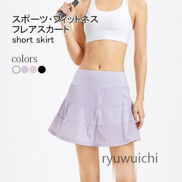 ランニングスカート レディース ランスカ スカート ショート スポーツ 吸汗速乾 ストレッチ ランニ...