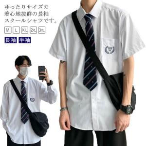 長袖 スクールシャツ 男子 学生服 制服 ワイシャツ