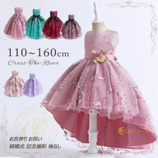 ピアノ発表会 ドレス 中学生 150 160 子供 演奏会ドレス キッズ ジュニア 女の子 花形 刺...