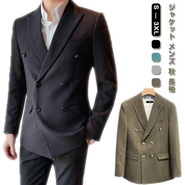 メンズ テーラードジャケット 長袖 ダブルブレスト 2XL 30代 カジュアル 秋服 アウター おし...