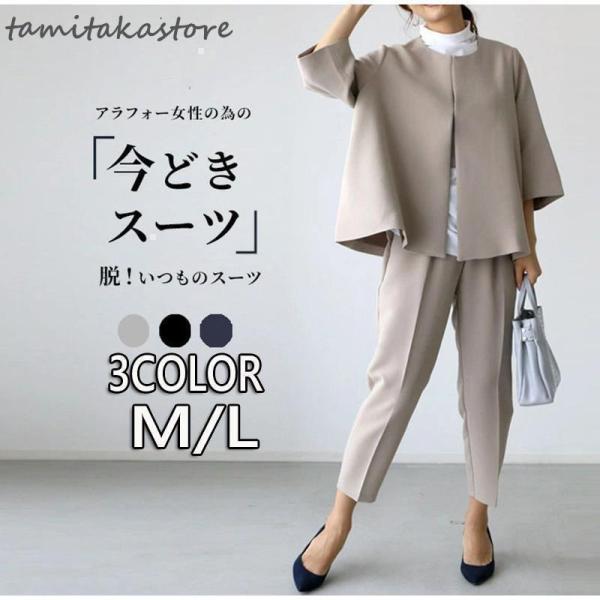 パンツスーツ レディース セットアップ 入学式 卒業式 母 ママ 服 黒 コーデ 体型カバー フォー...