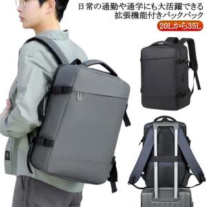 拡張機能 20Lから35L リュック 撥水 リュックサック 通勤 ビジネスリュック バックパック 20Lから35L 通学 超軽量 大容量 乾湿分離 レ｜ganso-3103