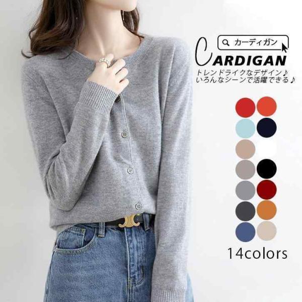 カーディガン レディース 秋 冬 ニットカーディガン 秋 秋服 レディースカーディガン アウター ニ...