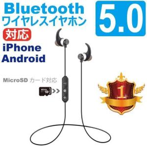 ワイヤレス イヤホン Bluetooth 5.0 高音質 長時間 軽量 防滴 iPhone Android SDカード スポーツ ランニング｜ganso-3103