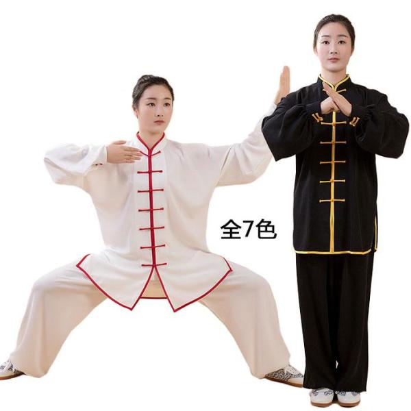 太極拳 服 長袖 上下セット 男女兼用 太極拳ウェア 太極拳服 全7色 配色 太極拳ウェア 太極拳衣...