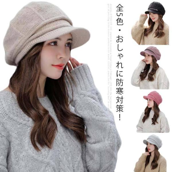 秋冬保温冬レディースニット帽毛糸雪防寒帽子全5色.!耳まで隠れる50代ニットキャップつば付き帽子コッ...
