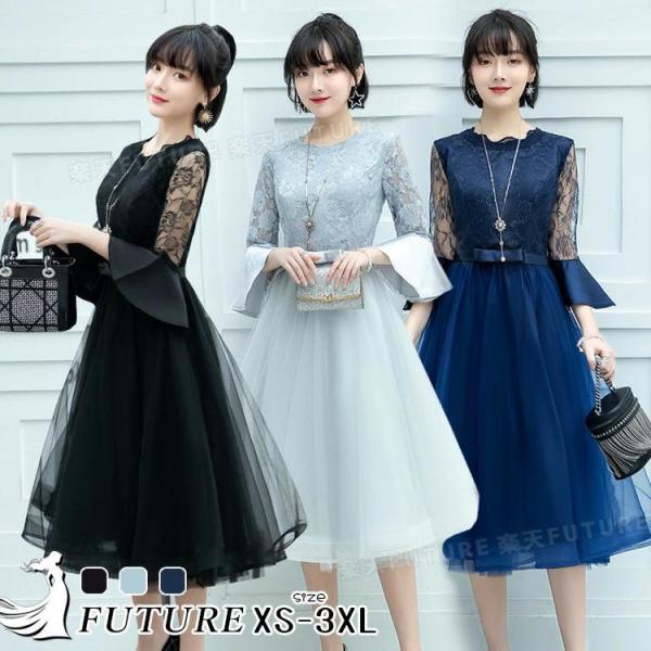 ドレス 大人 ピアノ 発表会 高校生 パーティードレス 韓国 ミモレ丈 演奏会用ドレス 黒 紺色 低...