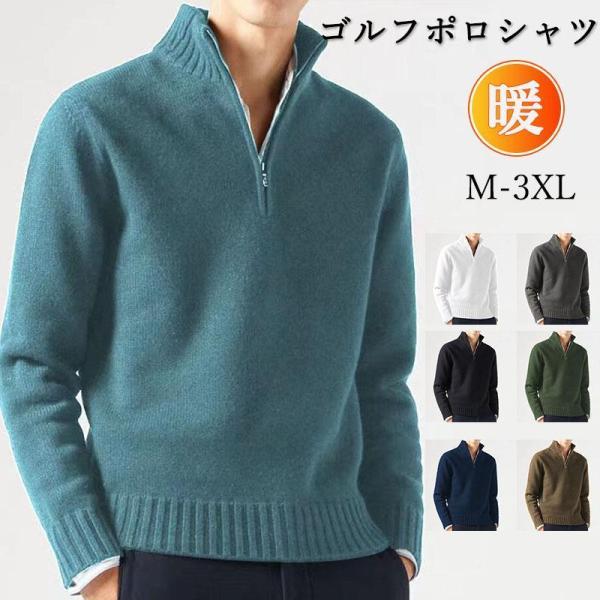 ゴルフウェア メンズ 冬ブルゾン ポロシャツ Polo 長袖 ゴルフシャツ 長袖ポロシャツ ポロ ス...