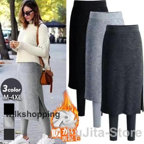 レギンス レディース スキニーパンツ スカート付き サイドスリット 裏起毛 裏ボア ストレッチ 極暖...