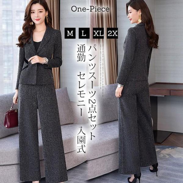 セットアップ レディース 冬春 ワイドパンツ スーツジャケット 2点セット 無地 お洒落 上品 通勤...