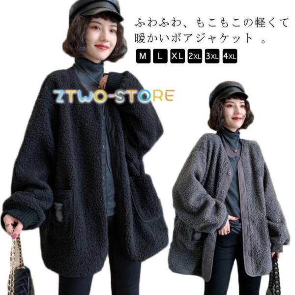 ボアジャケット レディース ブルゾン ノーカラー もこもこ アウター 春 冬 コート カジュアル モ...