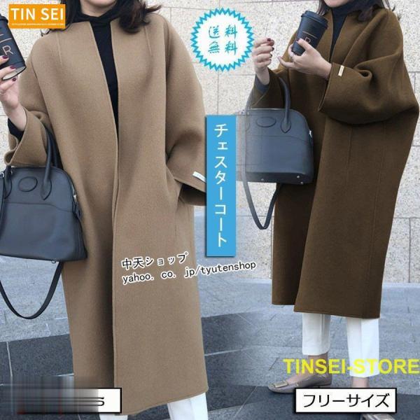 コートレディース チェスターコートロング丈 トレンチコート ゆったり アウター冬春 カジュアル 無地...