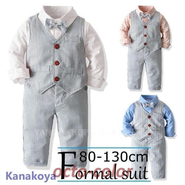 フォーマル 男の子 おしゃれ 子供服 キッズ ベビー 紳士風 フォーマルスーツ セットアップ 赤ちゃ...