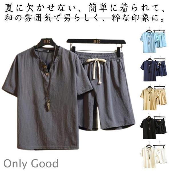 甚平 じんべい 大きいサイズ 浴衣 メンズ セット 寝巻き 甚平 シャツ 短パン 綿麻 ゆかた 和服...