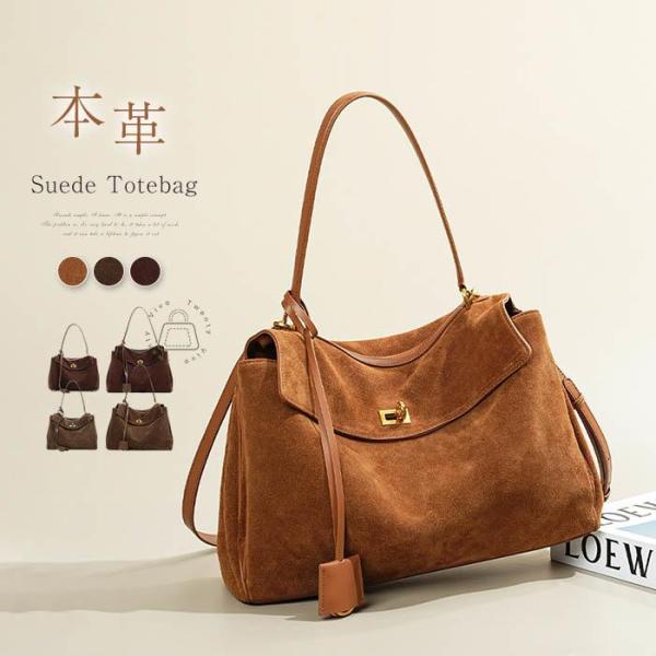 2025 本革 スエード バッグ トートバッグレディース 大容量 大きめ 通勤 セレモニーバッグ 2...