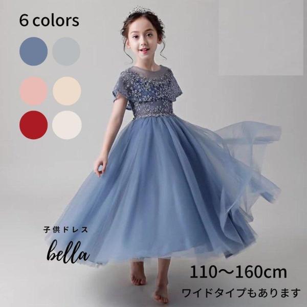 発表会ドレス 子供ドレス ピアノ ワンピース 結婚式 キッズドレス コンクールフォーマルロング フラ...
