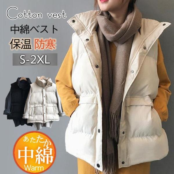 中綿ベスト ダウンベスト レディース ベスト ショート丈 トップス 無地 ゆったり シンプル カジュ...