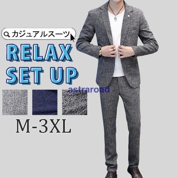 カジュアルスーツ 上下2点セット メンズ おしゃれ セットアップ ストレッチ 上下 40代 50代 ...