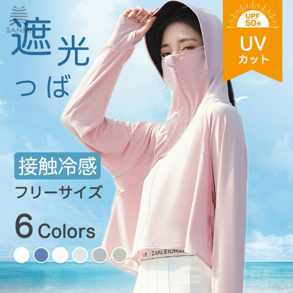 ラッシュガード レディース 長袖 遮光つば 接触冷感 ラッシュパーカー フード付 UPF50+ UV...