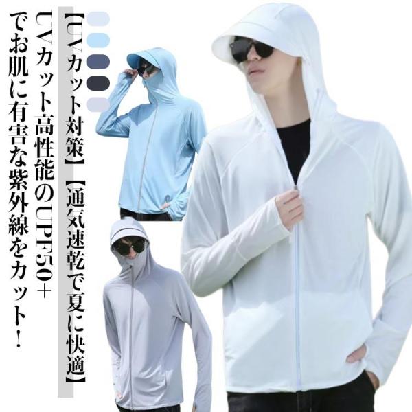 ツバ ラッシュパーカー メンズ uvカット 指穴 薄手 長袖 軽量 通気性 接触冷感 ラッシュガード...