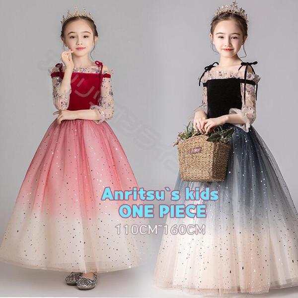 グラデーション 子供 ドレス ピアノ 発表会 キッズ 女の子 キラキラ ロング丈 フォーマルドレス ...