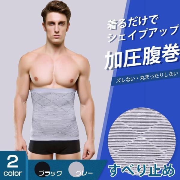 加圧腹巻 ダイエット 腹巻き 加圧ベルト 着圧ベルト 腹筋 筋トレ お腹 引き締め 姿勢補正 メンズ...