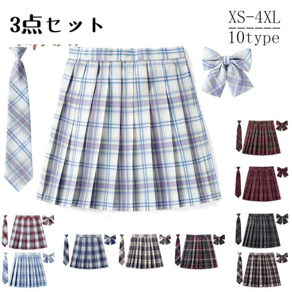 制服 スカート チェック柄 スクール スカート プリーツスカート レディース 高校生 中学生 通学 ...