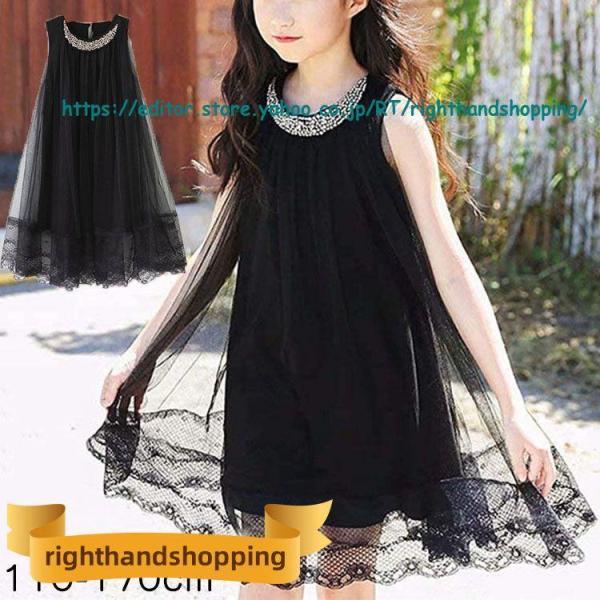 子供服 ピアノ 発表会 ドレス 子供 女の子 シンプル 黒 スパンコール フォーマル ジュニア ワン...