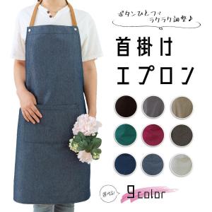 エプロン おしゃれ 保育士 かわいい 大きいサイズ カフェ デニム リネン メンズ レディース apron｜ganso-3103