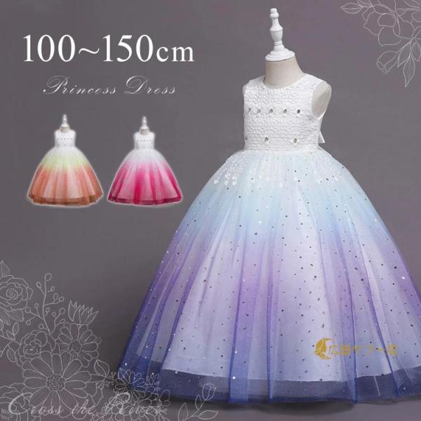 ピアノ発表会 ドレス 中学生 140 150 キラキラ 演奏会 ドレス コンクール 子供 リボン ワ...