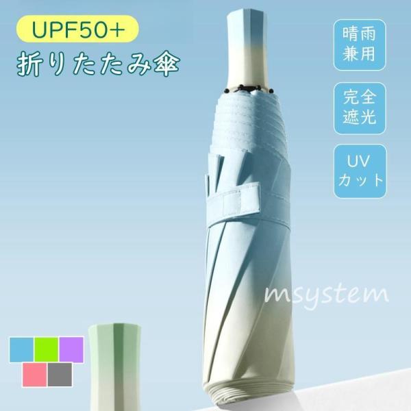 日傘 折りたたみ傘 晴雨兼用 自動開閉 ワンタッチ 完全遮光 日焼け防止 軽量 UVカット 男女兼用...